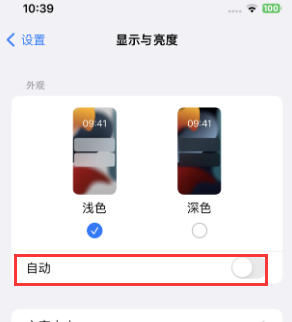 下谷坪土家族乡苹果15服务店分享iPhone15无法关闭深色模式怎么办 